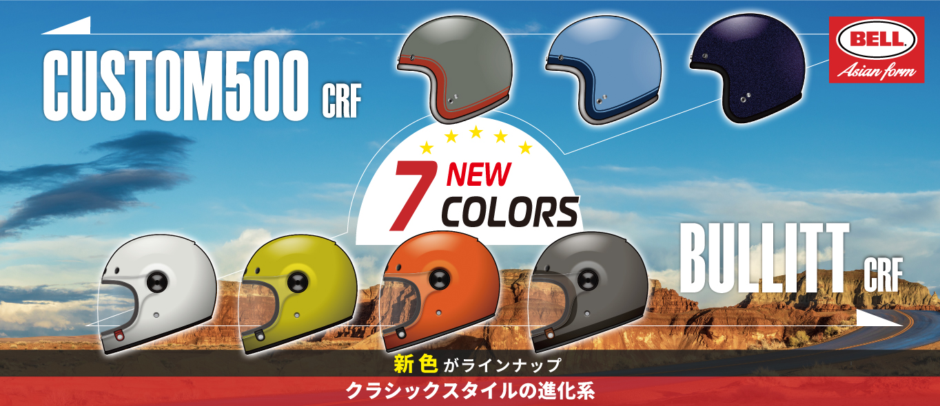 BELL(ベル)公式ホームページ