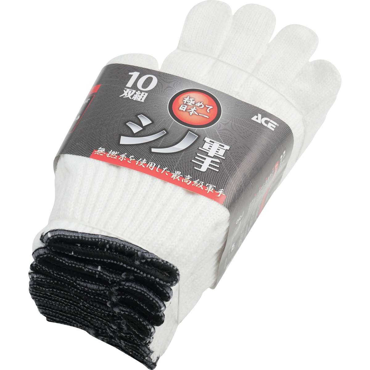 シノ軍手10双組 AG132 | ACE 作業用革手袋・作業用手袋のエース