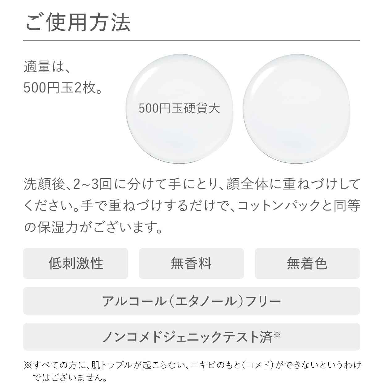 モイストバランス ローション | 敏感肌でも使える低刺激・高保湿化粧水