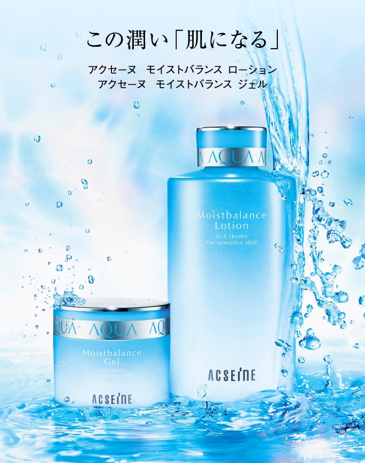 アクセーヌ 公式オンラインショップ