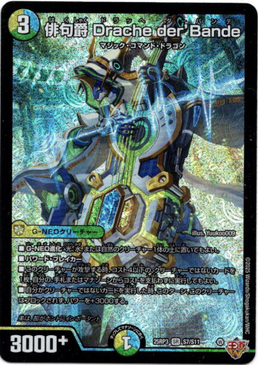 一音の妖精 葉鳴妖精ハキリ 俳句爵 Drache der'Bandeセット 一音の妖精