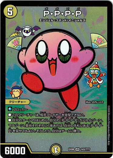 P・P・P・P - TCG通販アドバンテージ
