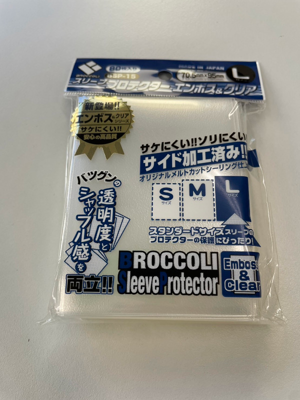 80枚入り】ブロッコリー スリーブプロテクター『エンボス＆クリアL