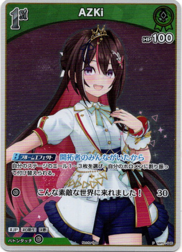プロモ】AZKi - TCG通販アドバンテージ2号店