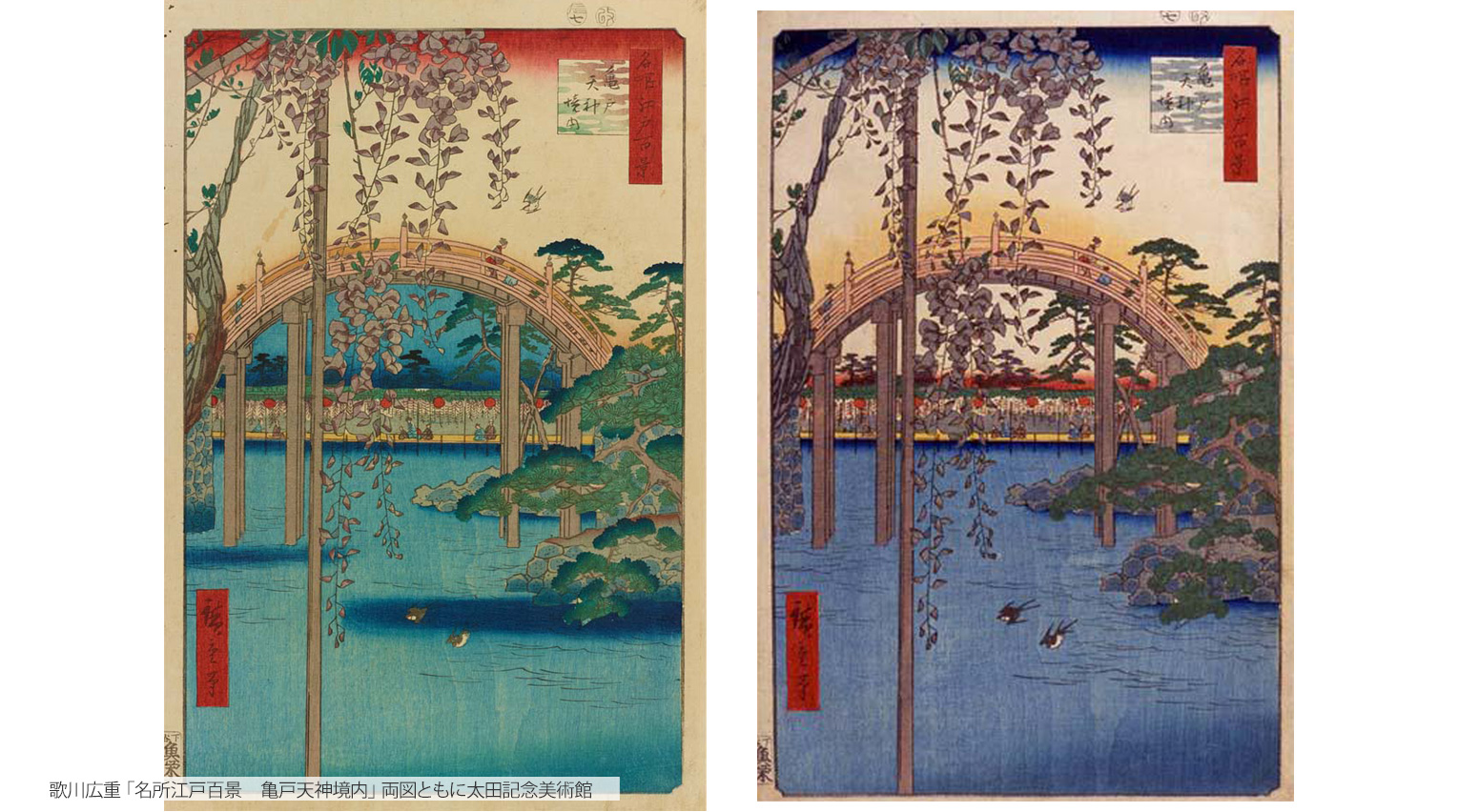 広重の名作にまさかのミス!? 亀戸天神の #ナゾすぎる 空の色を考察する