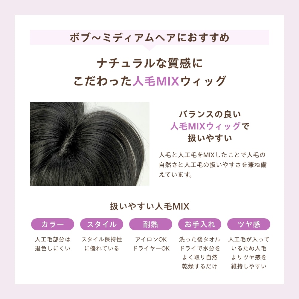 部分ウィッグ】総手植え ( 人毛ミックス ) ナチュラル ［モカブラウン