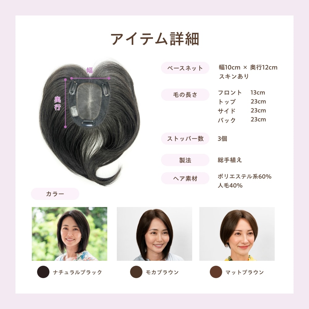 部分ウィッグ】総手植え ( 人毛ミックス ) ナチュラル ［モカブラウン