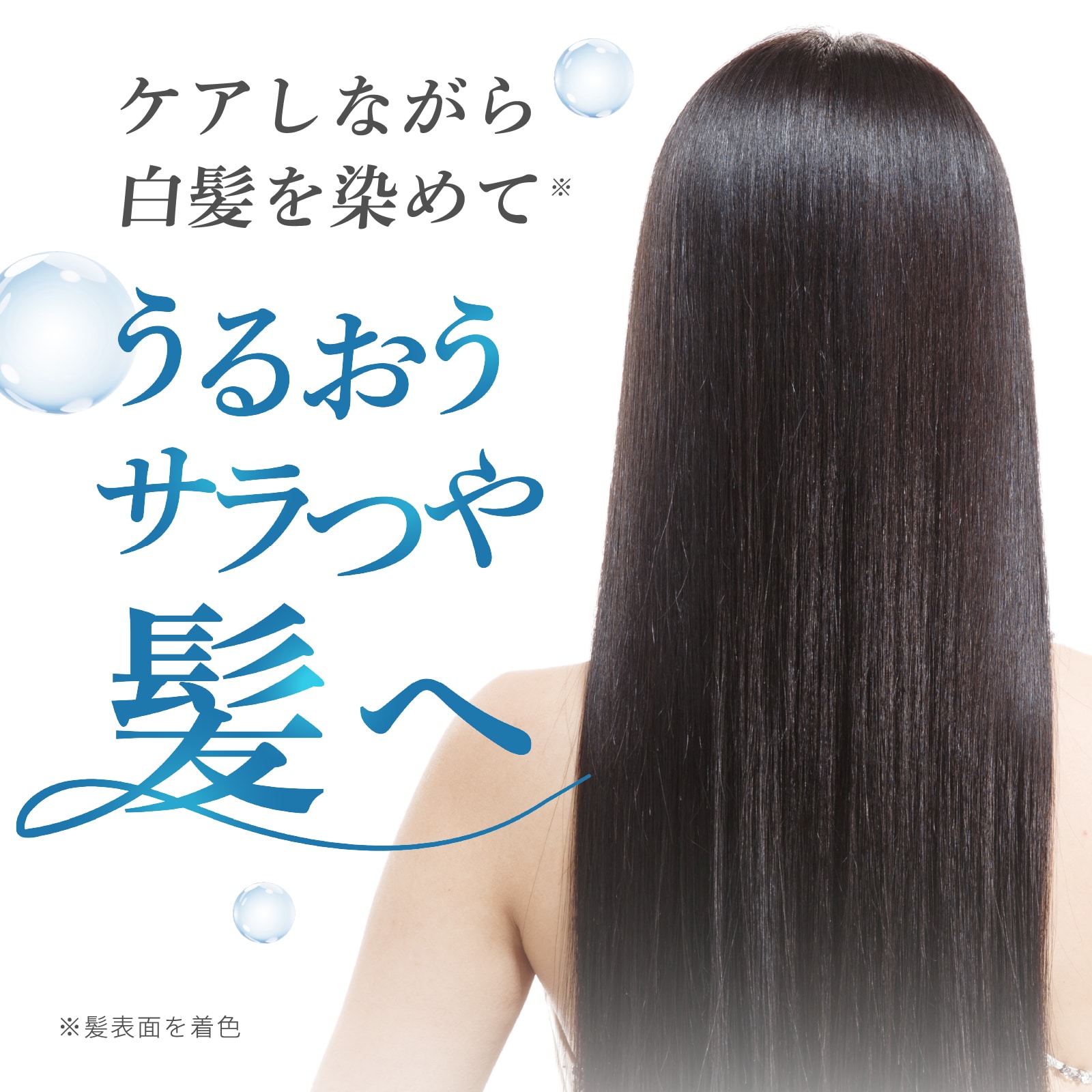 ビューティーカラートリートメント ダークブラウン 3本セット