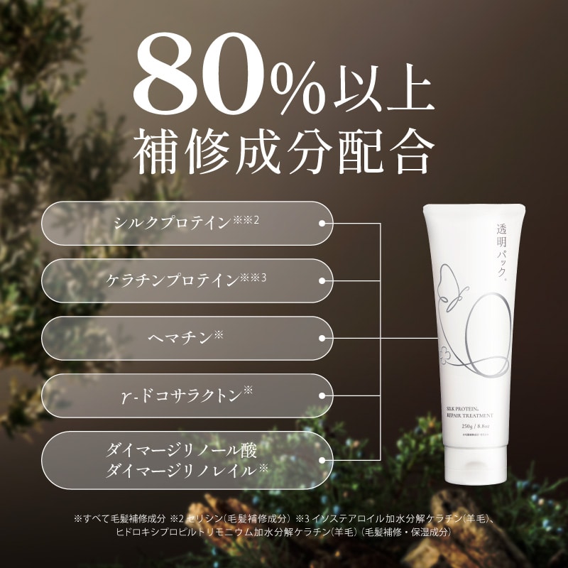 透明パック。 透明パック ヘアトリートメント ヘアパック ヘアマスク