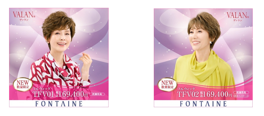 デザインカラーウィッグ」シリーズ第三弾ボブスタイルのフルウィッグ