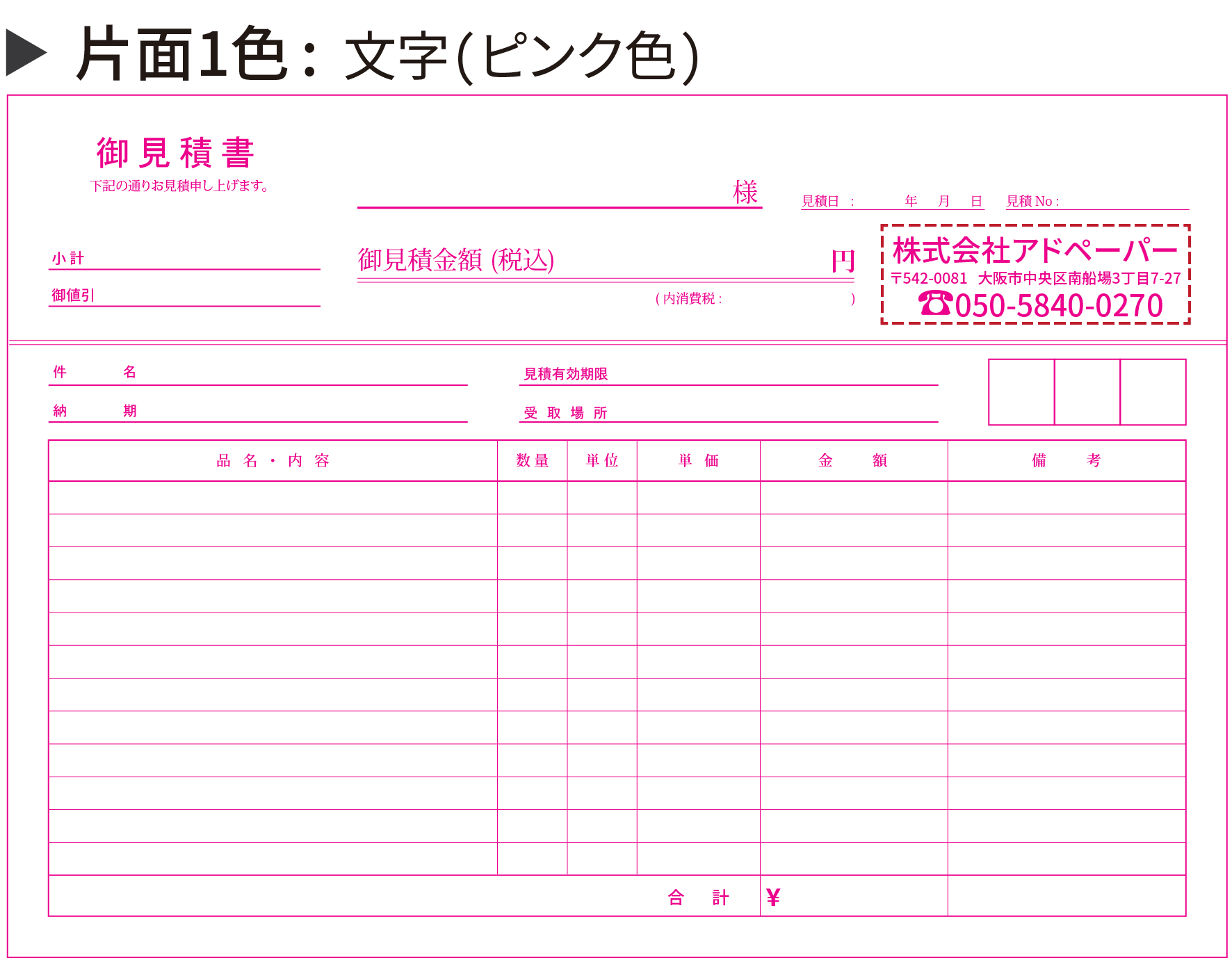 よるあ様 お見積もりページ② 正規見積りのご依頼の手順 | 記念品・ボールペンの名入れのことなら