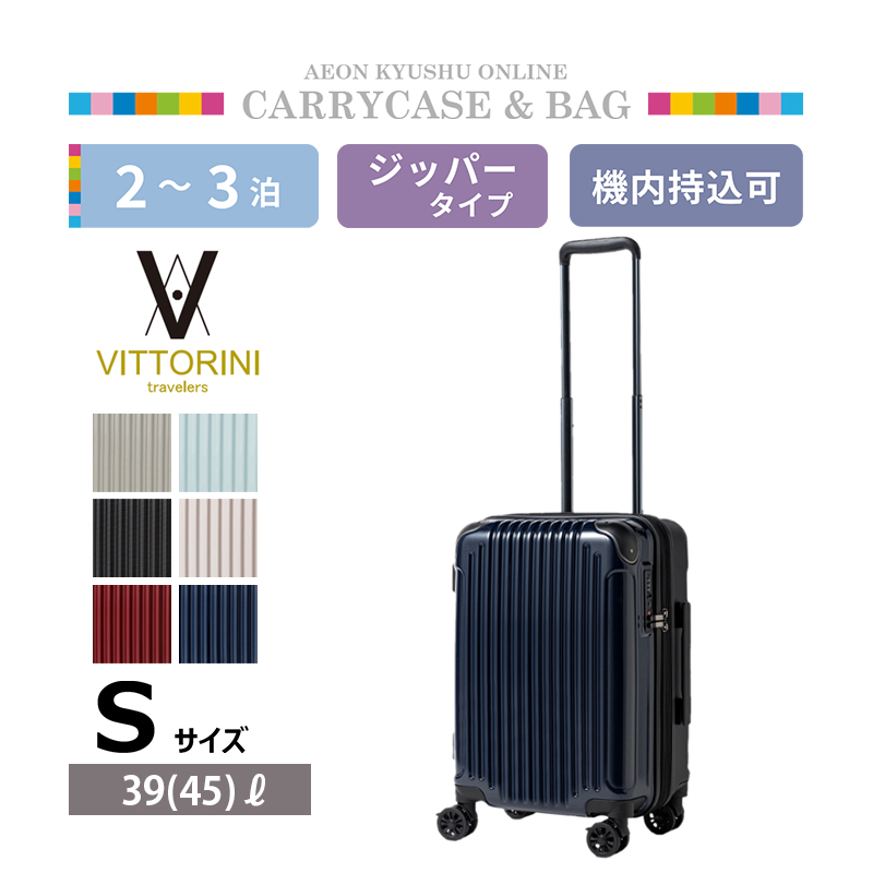 ヴィットリーニ ツートンジッパーキャリー 39L ネイビー | 【公式