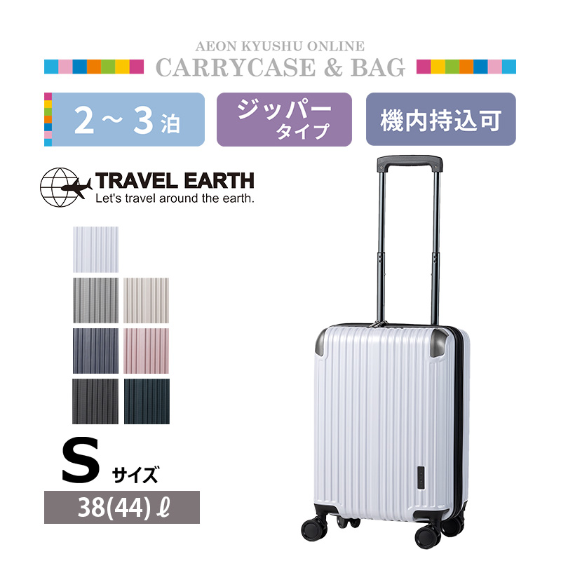 TRAVEL EARTH ドリンクホルダーキャリー S ホワイト | 【公式】イオン