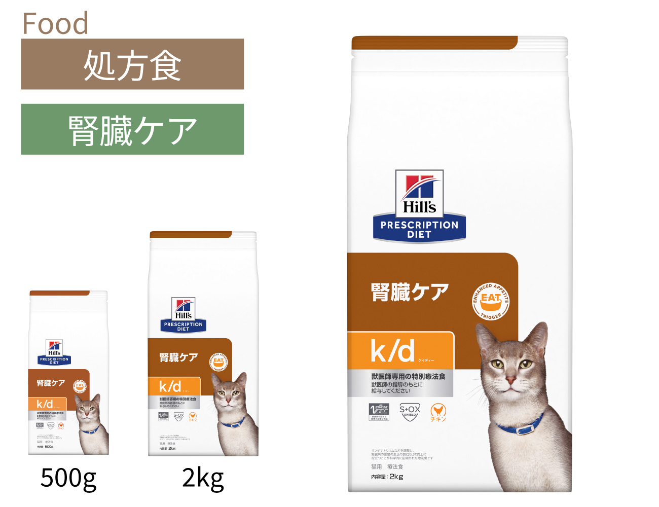 ヒルズ 猫用k/d 腎臓ケア チキン 2kg | 【公式】イオン九州オンライン
