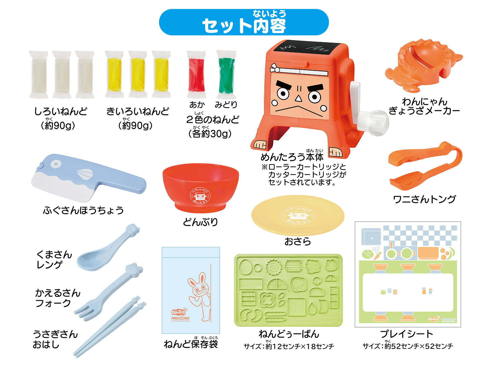 ねんDo！ねんどにゅるにゅる めんたろうセット ｜ こむぎねんど ねんDo