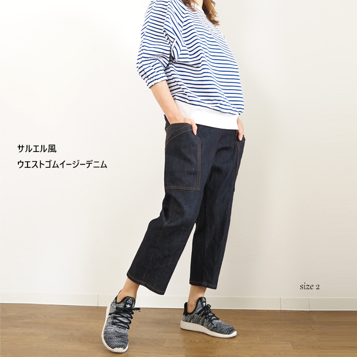 デニムパンツ 40代 50代 サルエル SYNANOGUES 53 シナノーグ 11オンス