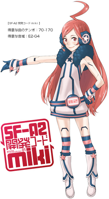 VOCALOID2 SF-A2 開発コード miki｜製品情報｜AHS(AH-Software)