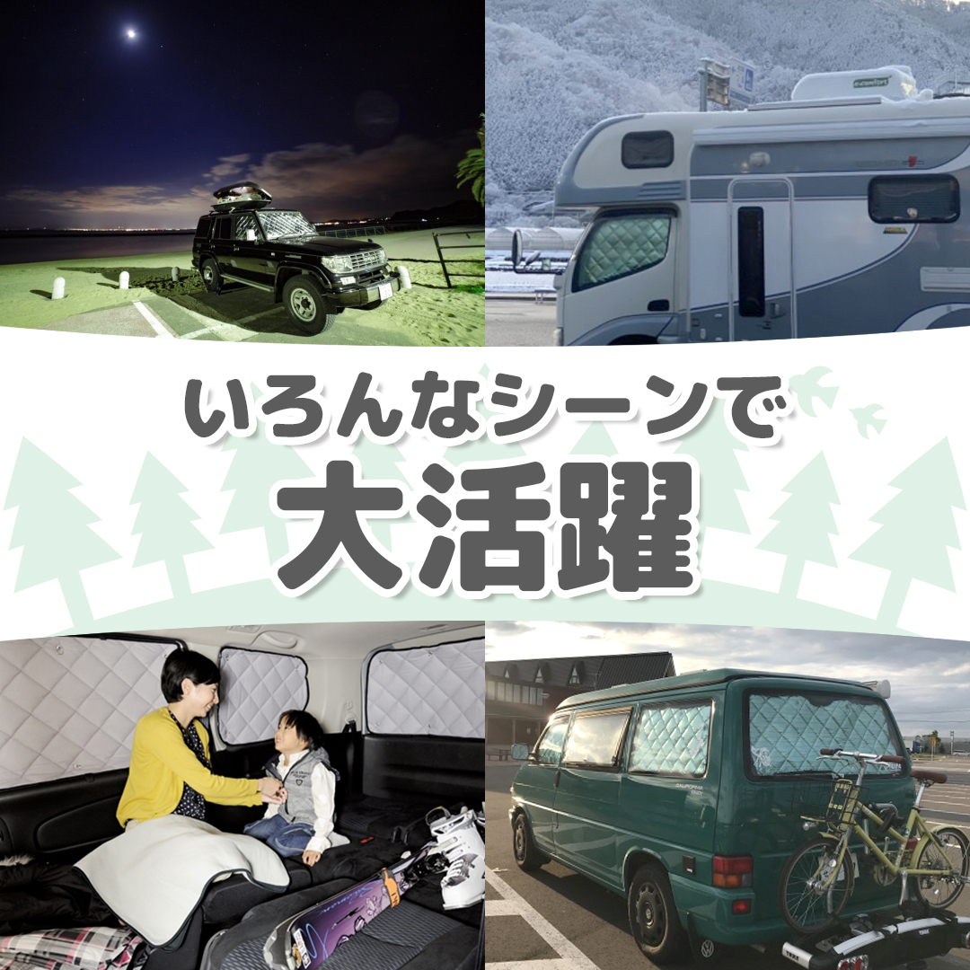 マルチシェード|アイズの高断熱サンシェード|フォレスター SJ|株式会社