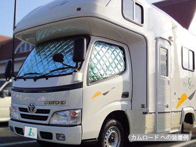 マルチシェード|アイズの高断熱サンシェード|カムロード（キャンピング