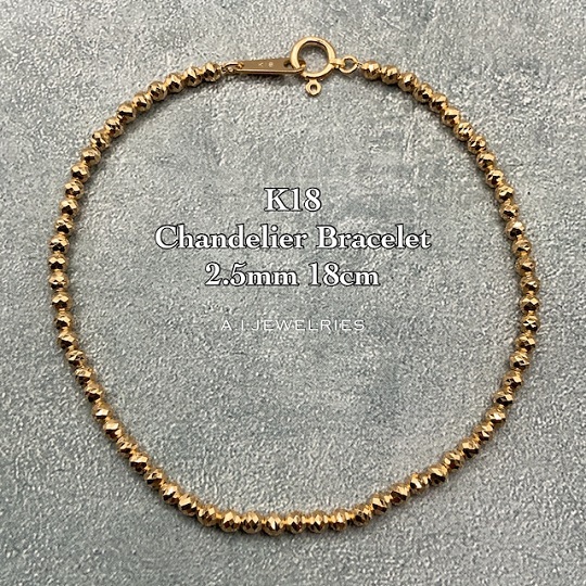 k18 18金 2.5mm シャンデリア カットボール ブレスレット 18cm / k18