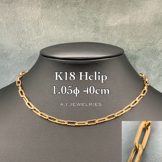 K18 18金 ペーパー クリップ ネックレス 1.05φ 40cm / k18 Paper clip