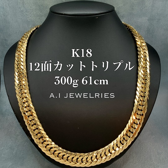 取り寄せ】18金 12面カットトリプル ネックレス 300g 61cm / K18 12cut