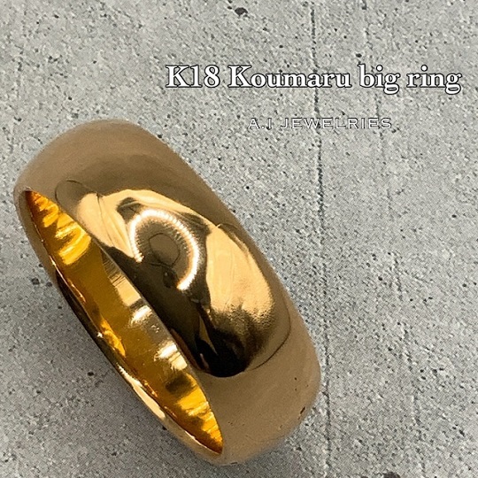 K18 甲丸 コウマル ビッグ リング / K18 koumaru big ring 商品詳細
