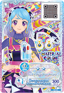 カードリスト｜カードリスト｜データカードダス アイカツフレンズ！