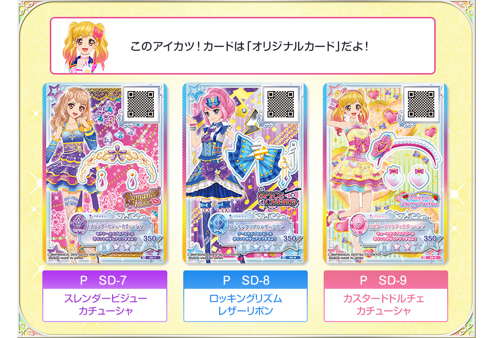 アイカツスターズ！ 星のツバサシリーズ Blu-ray BOX 4｜グッズ