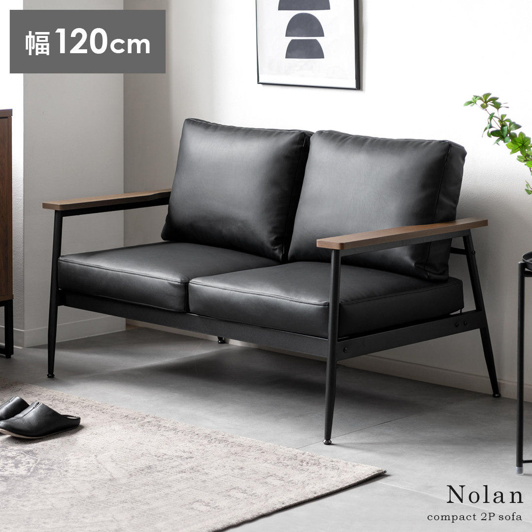 2人掛けレザーソファ ブラック スチール脚 Nolan | 家具・インテリア