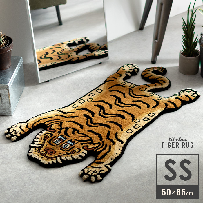 TIBETAN TIGER RUG(チベタンタイガーラグ) SSサイズ 50×85cm | 家具