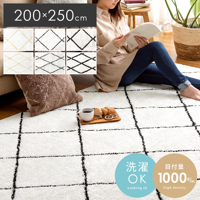 ベニワレン風モロッカンデザインラグ 200×250cm | 家具・インテリア