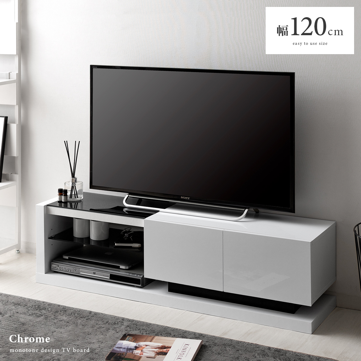 鏡面テレビボードchrome(クロム)120cm幅 | 家具・インテリア通販