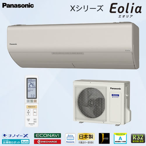 CS-908CX2-C 「空気清浄」機能＆「ナノイーX」搭載の高性能モデル 主に