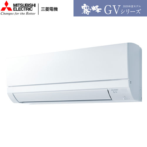 MSZ-GV2220-W 基本機能と品質にこだわったスタンダードモデル。主に6畳