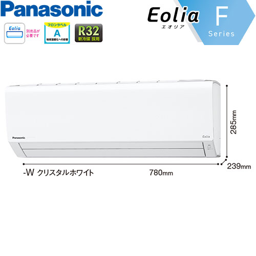 CS-221DFL-W 冷房の快適性が向上したスタンダードモデル。主に6畳用 単