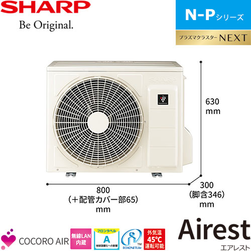 AY-N25P-W 空気清浄機と呼べる唯一のエアコン。主に8畳用 単相100V