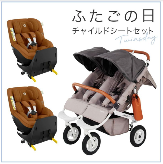ココダブルキャンペーン - AIRBUGGY | ベビーカーのエアバギー