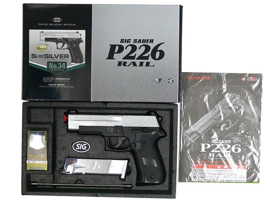 東京マルイ] シグ ザウエル P226 レイル スライドシルバー プレミアム