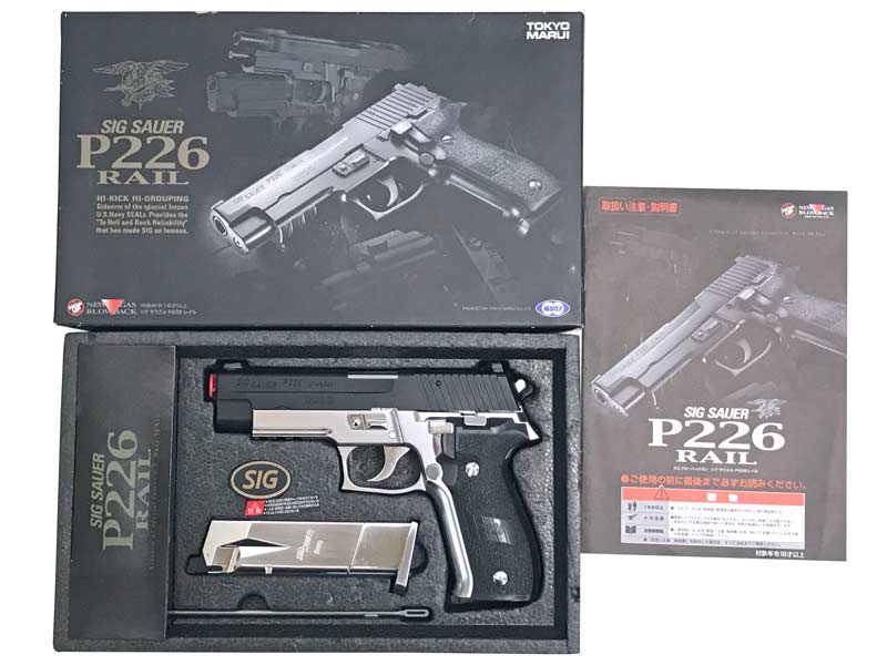 東京マルイ製ガスブローバックハンドガン P226 中古 マガジン3本 東京