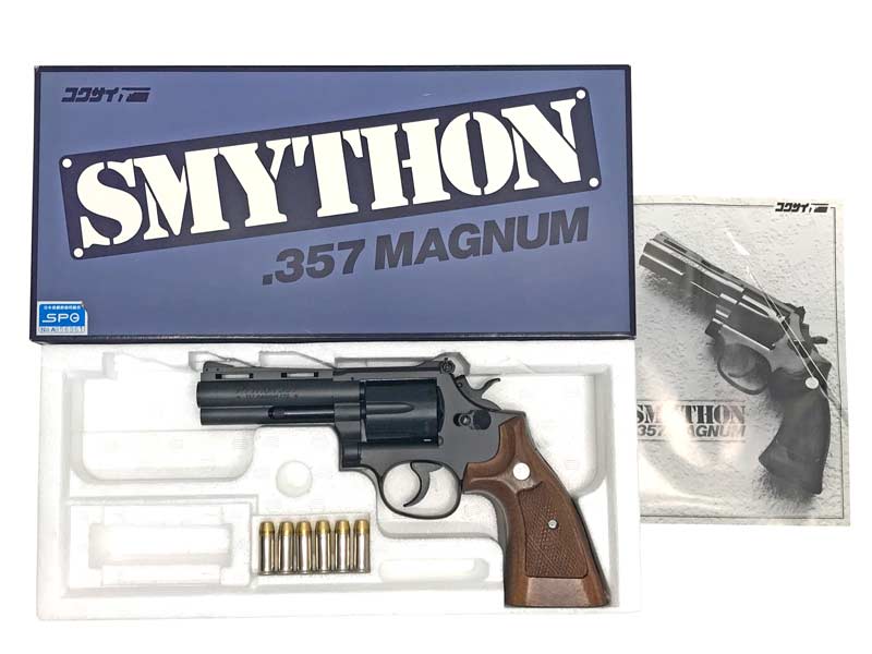 コクサイ] スマイソン 4インチ ABS No.90 発火モデルガン 木製グリップ