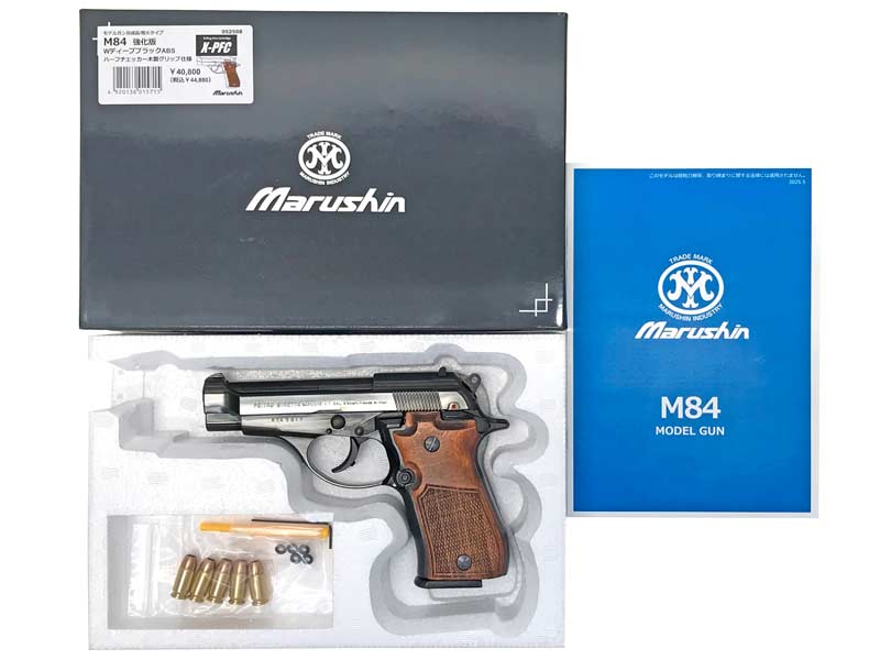 マルシン] ベレッタ M84 X-PFC ハーフチェッカー 木製グリップ 完成品