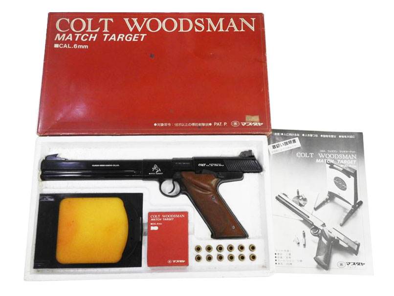 マスダヤ] コルト ウッズマン マッチターゲット エアコッキングガン
