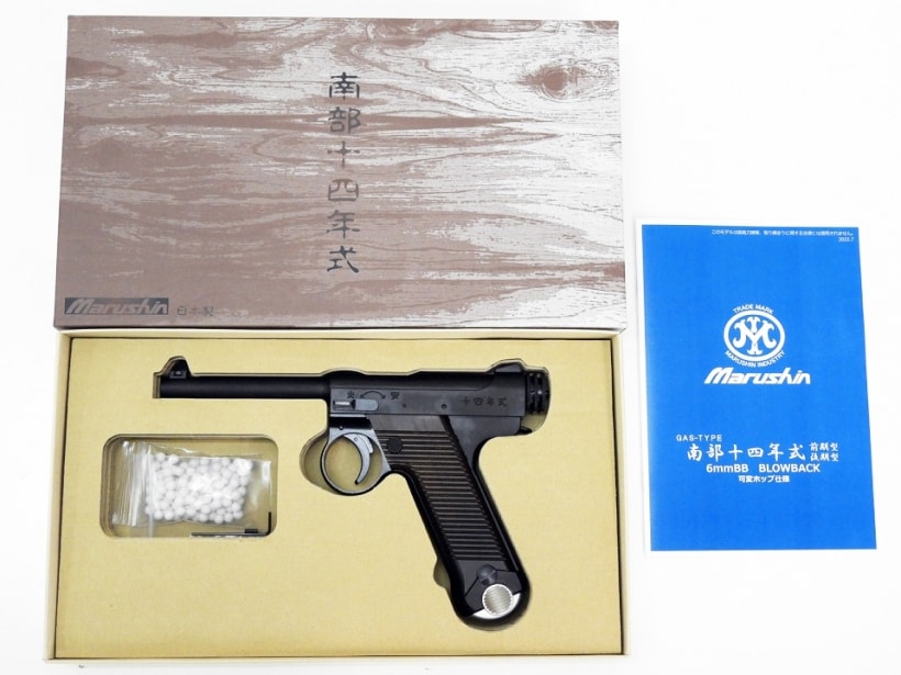 マルシン工業 南部14の一覧｜エアガン.jp