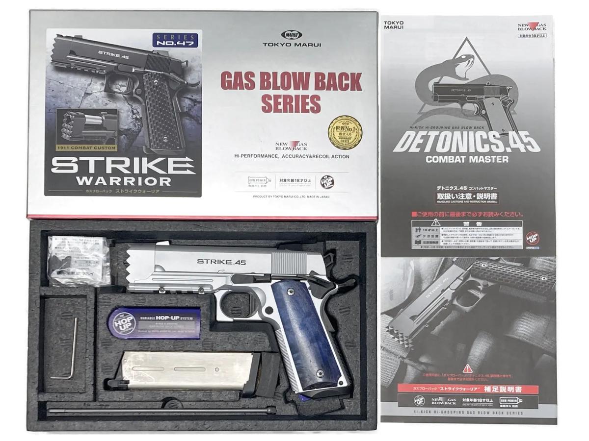 東京マルイ] ストライクウォーリア ガスブローバック グリップ