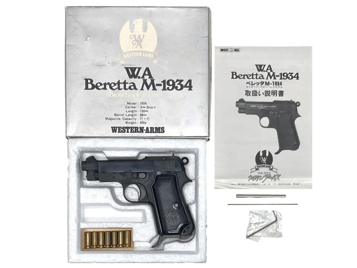 WA/MGC] ベレッタ M1934 モデルガン (中古)の販売ページ｜エアガン.jp