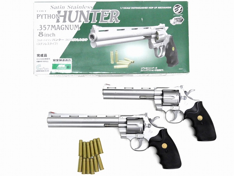 希少 ハンターパイソン 拳銃 2丁 ジャンク まとめ売り] コルパイソン