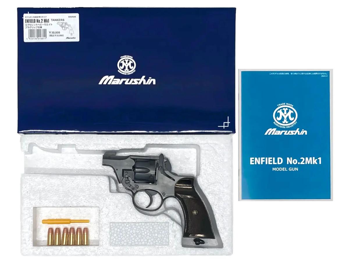 マルシン] エンフィールド No.2 Mk1 タンカー エクセレントHW 発火