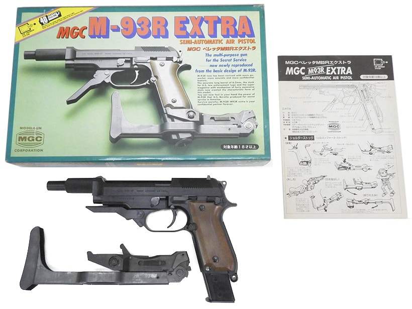 MGC] M93R エクストラ 固定スライド (中古)の販売ページ｜エアガン.jp