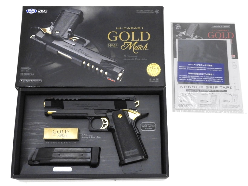 東京マルイ] ハイキャパ5.1 ゴールドマッチ/GOLD MATCH ガスブロー